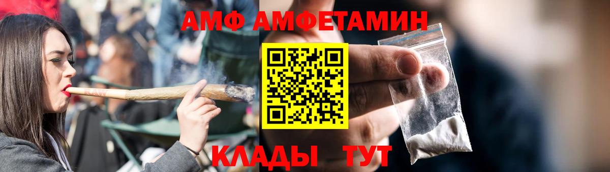 Амфетамин VHQ Петрозаводск