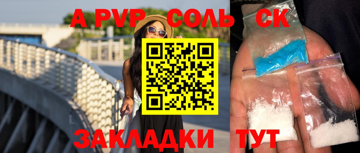 Петрозаводск  А ПВП кристаллы  Alfa_PVP VHQ  A-PVP Соль  Вход с VPN 