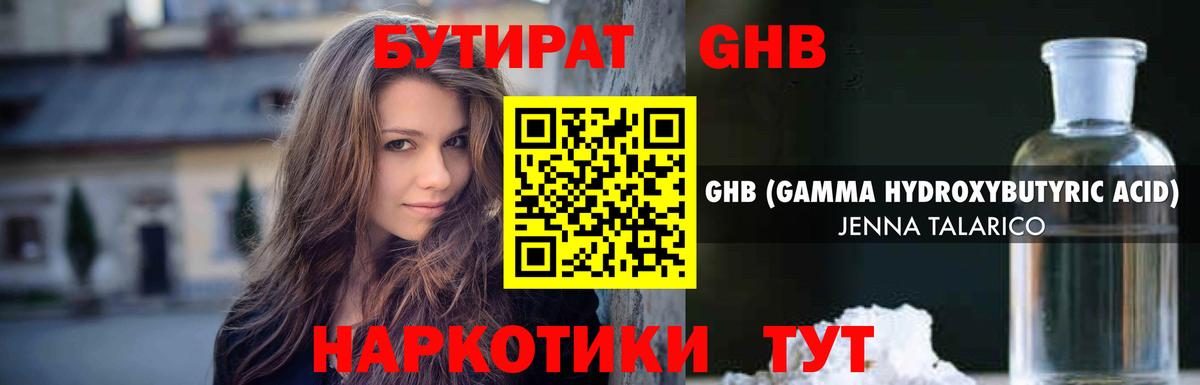 Петрозаводск  Бутират 99%  БУТИРАТ  Вход с VPN 
