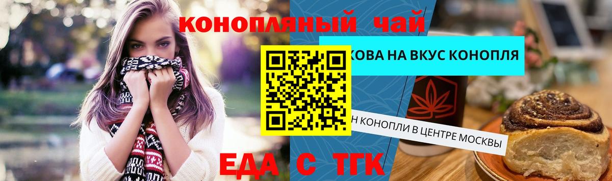 Петрозаводск  Canna-Cookies конопля  Вход с VPN 