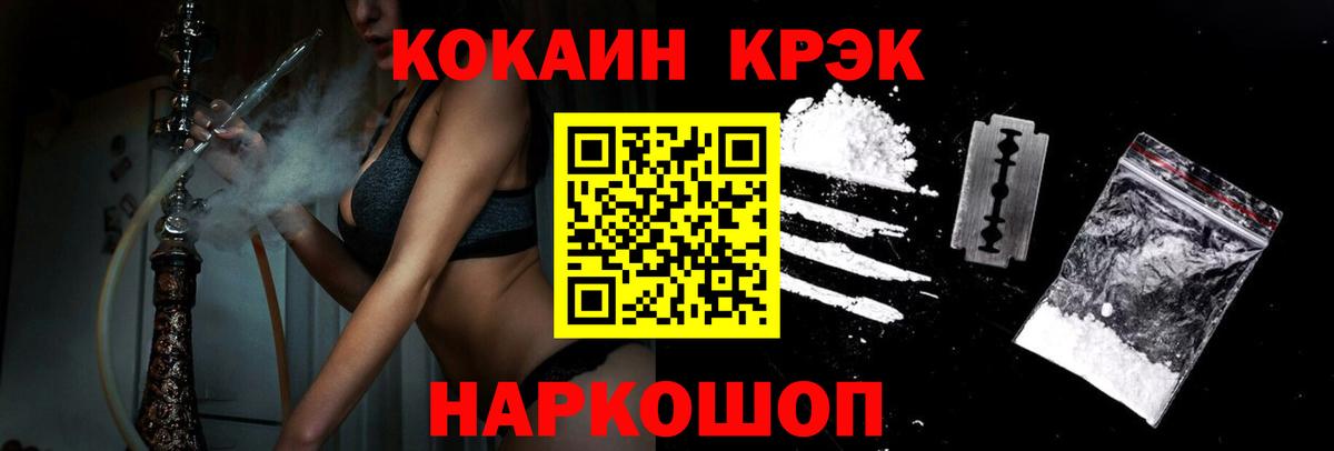 Cocaine Колумбийский  Cocaine Columbia  Петрозаводск  Cocaine  Вход с VPN 