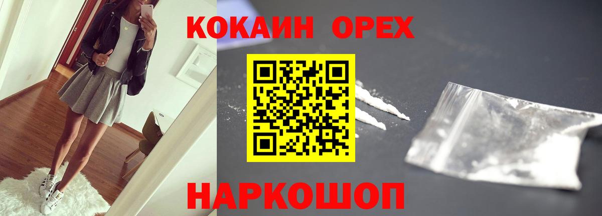 Кокаин 98% Петрозаводск