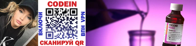 Кодеиновый сироп Lean Purple Drank  нарко площадка наркотические препараты  Петрозаводск 