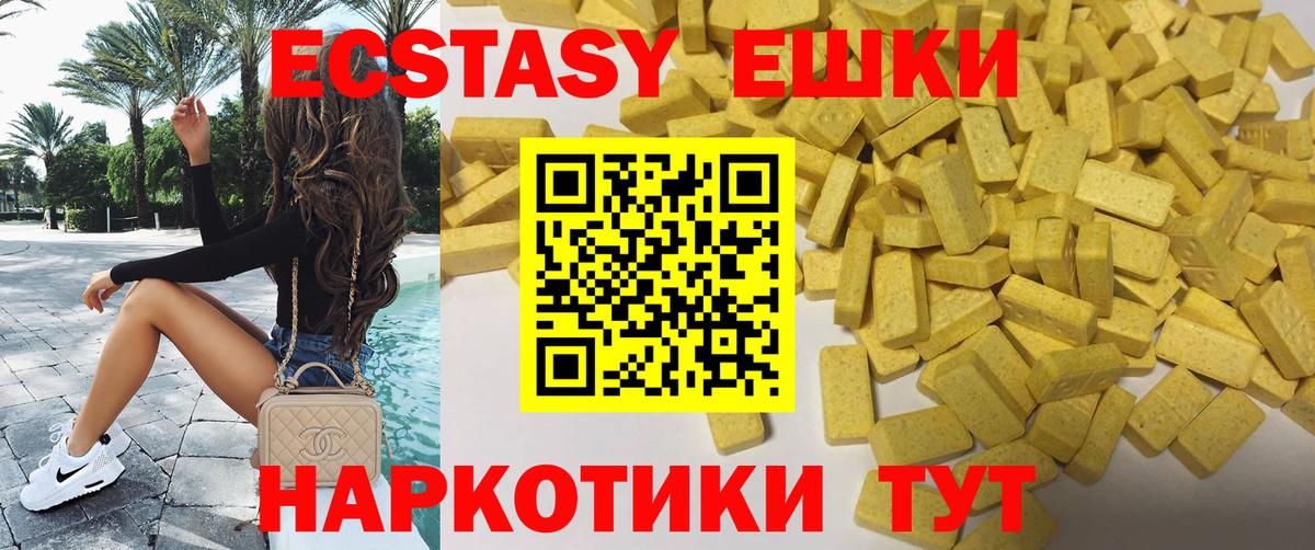 купить  цена  Вход с VPN  ЭКСТАЗИ  Петрозаводск  ЭКСТАЗИ Punisher 