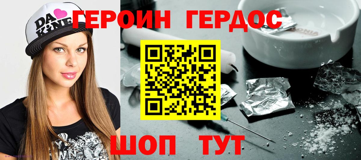 Петрозаводск  ГЕРОИН Heroin  Вход с VPN 