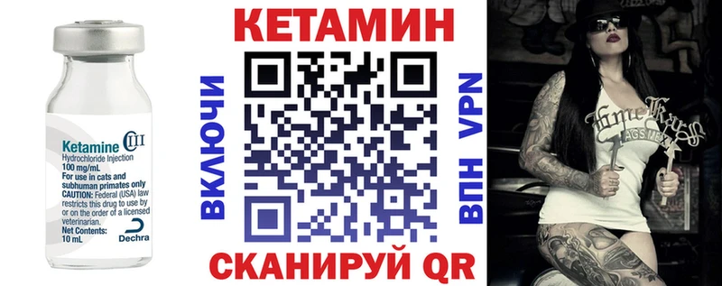 Кетамин VHQ  Петрозаводск 