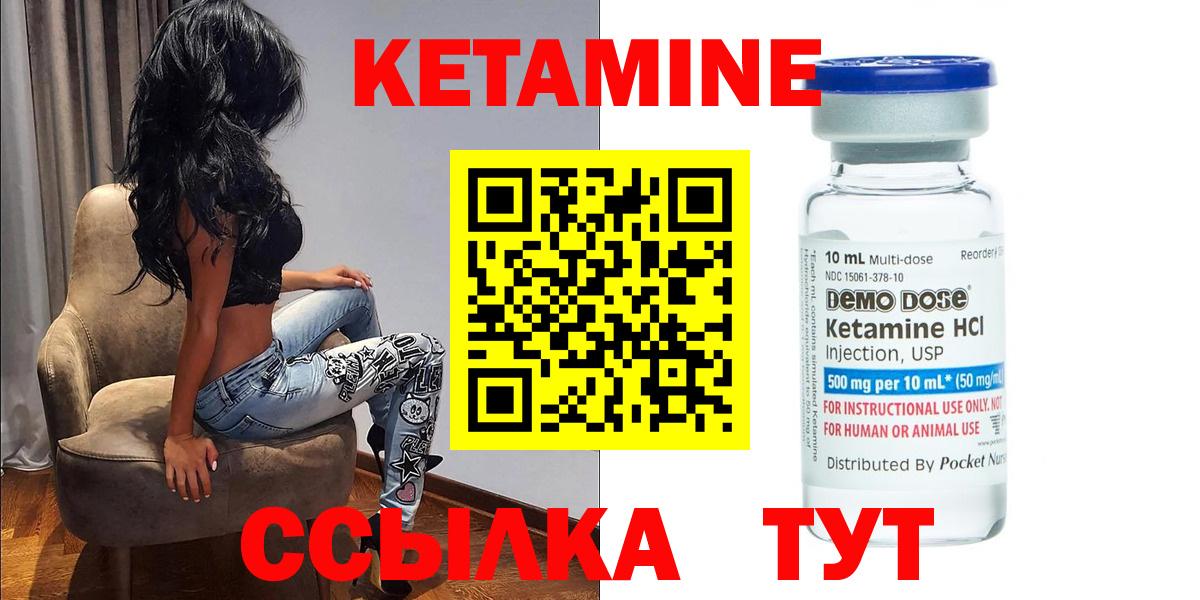 Кетамин ketamine Петрозаводск