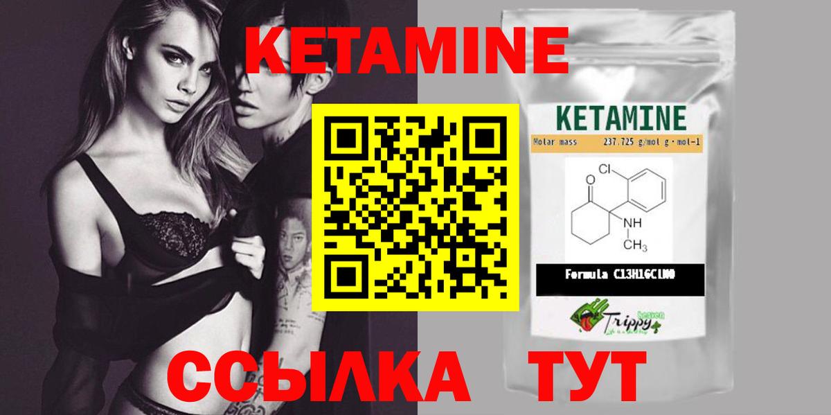 Кетамин ketamine  Вход с VPN  Петрозаводск 