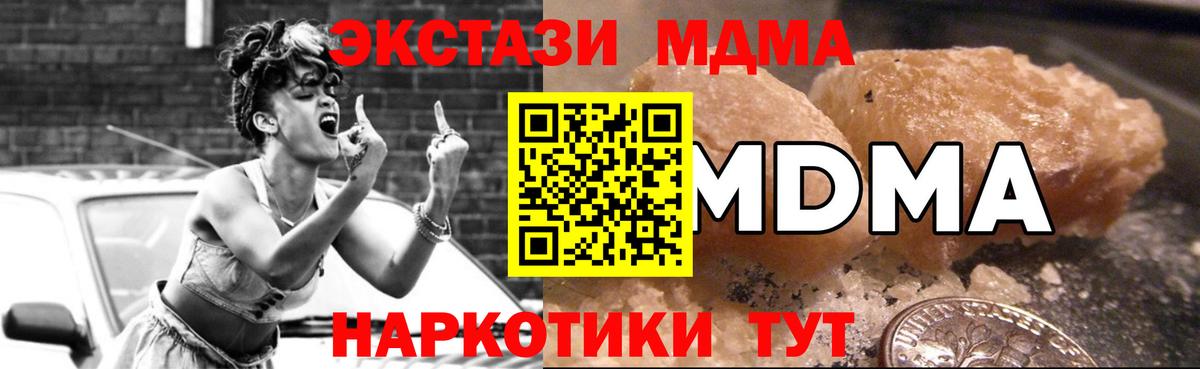 Петрозаводск  МДМА  Вход с VPN  МДМА кристаллы  МДМА кристаллы 