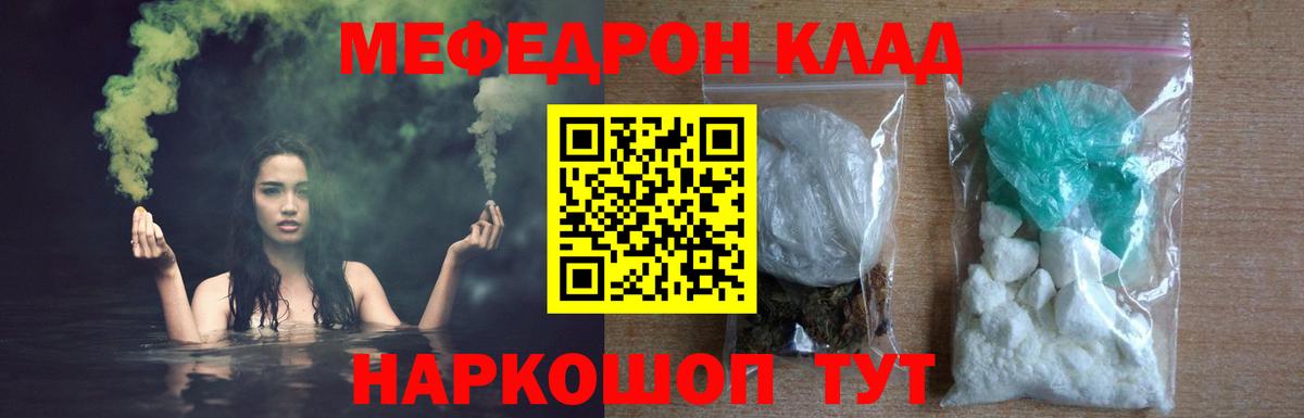 Мефедрон  МЯУ-МЯУ 4 MMC  Петрозаводск  Мефедрон  Вход с VPN  МЕФ VHQ 