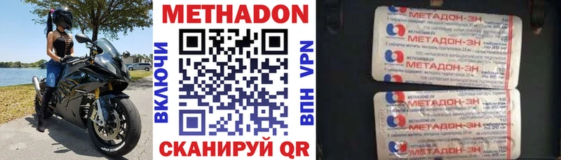МЕТАДОН methadone  Петрозаводск 