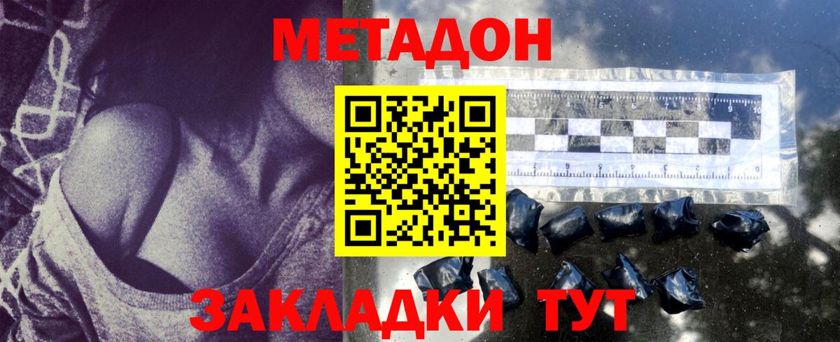 нарко площадка какой сайт  Метадон VHQ  Вход с VPN  Метадон белоснежный  Петрозаводск 