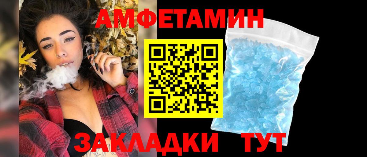 Петрозаводск  МЕТАМФЕТАМИН  Вход с VPN  Метамфетамин мет 