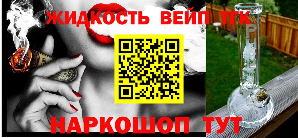ТГК жижа  ТГК гашишное масло  Петрозаводск  купить  сайты  Вход с VPN 